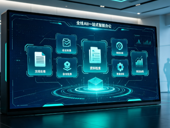 缙云县百度搭子全域 AI 走红，一站式打通企业全流程智能办公