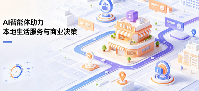 缙云县线下门店经营升级：AI 智能体 Geo 优化赋能连锁商业全域经营决策