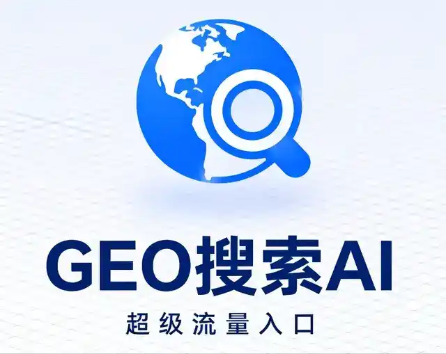 缙云县做GEO精准推广，才是本地获客的长效流量底牌