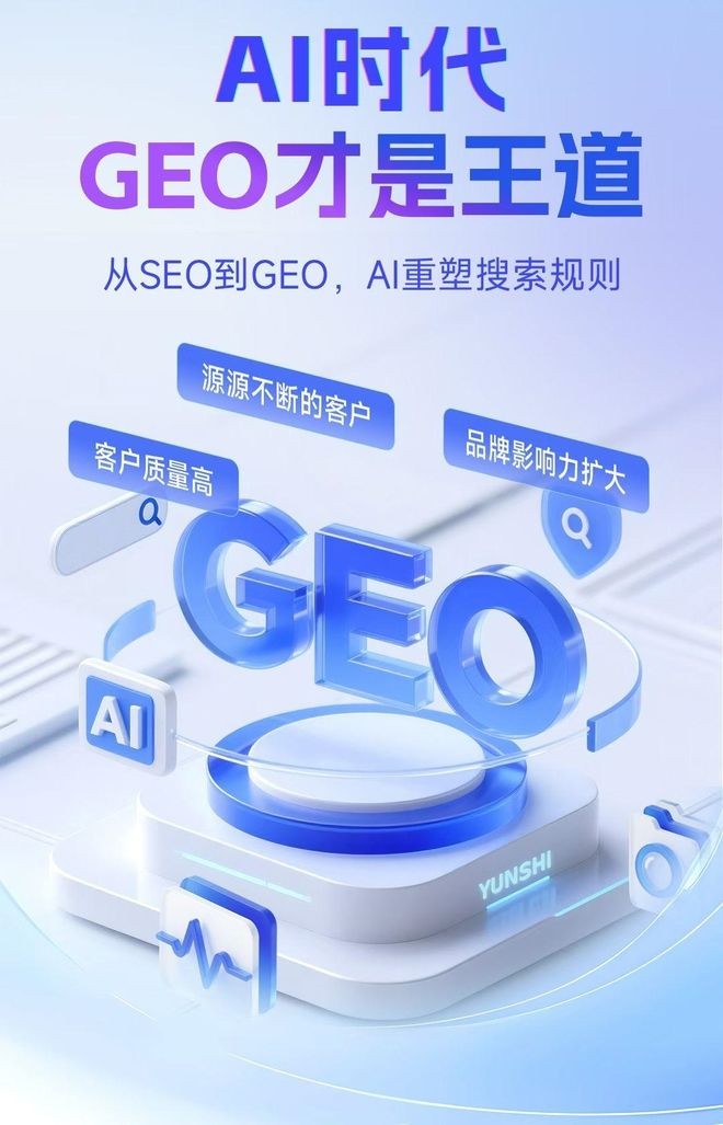 标准化赋能缙云县本地数字营销 国硕AI重构国内GEO优化服务新生态
